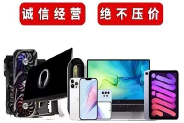 武乡县回收手机