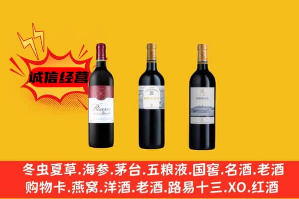 武乡县上门回收拉菲价格