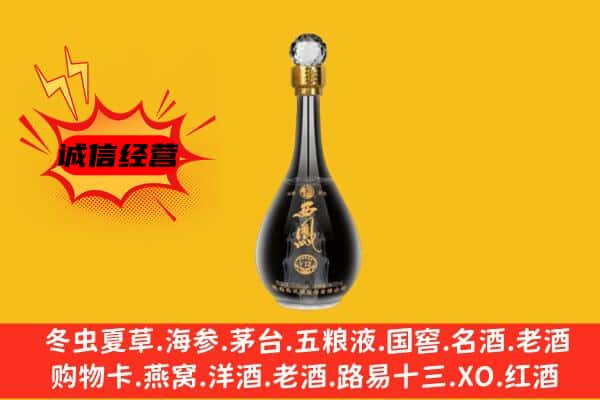 武乡县上门回收西凤酒价格