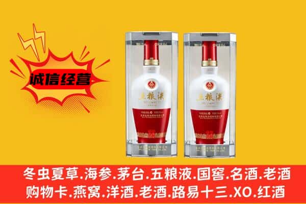 武乡县上门回收五粮液1618价格