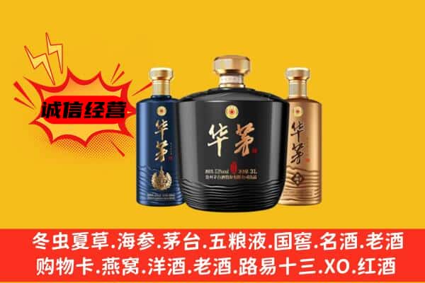 武乡县上门回收华茅价格