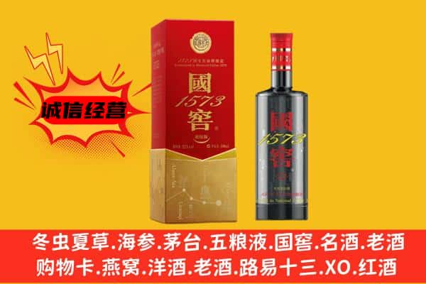 武乡县上门回收国窖价格