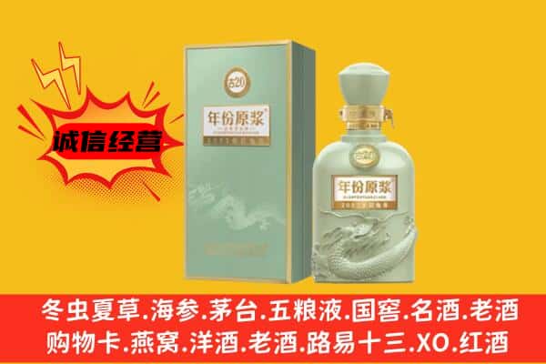 武乡县上门回收古井贡酒价格