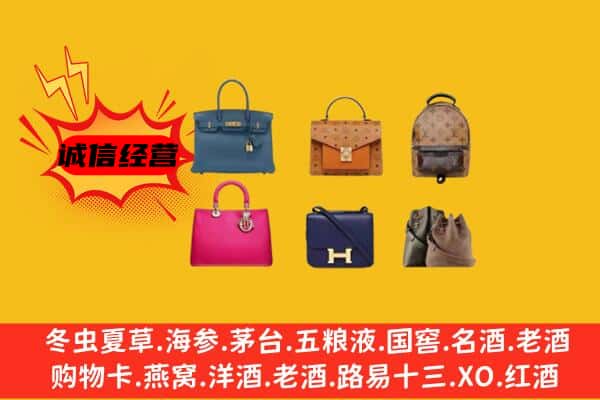 武乡县回收名包