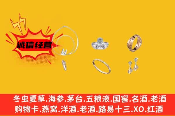 武乡县回收首饰